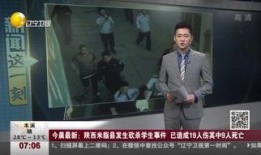 米脂电视台在线观看,尽享本地资讯与精彩节目