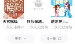 吃瓜宠妃知乎免费阅读,吃瓜宠妃的逆袭之路